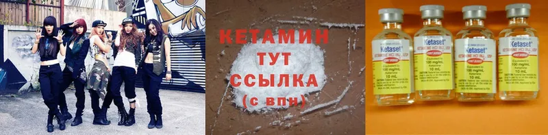 Кетамин ketamine  Венёв 